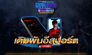 Ufabet999999999.com thumbnail