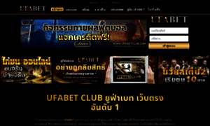 Ufabetclub.com thumbnail