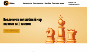Ufachess.ru thumbnail