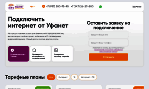 Ufanet-ufa347.ru thumbnail