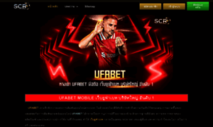 Ufascr.me thumbnail
