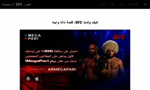 Ufc-ar.com thumbnail