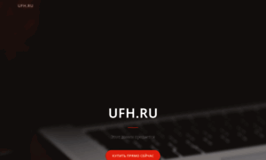 Ufh.ru thumbnail