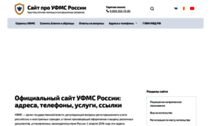 Ufms-gov.ru thumbnail