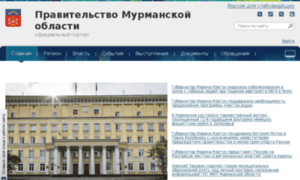 Ufms.gov-murman.ru thumbnail