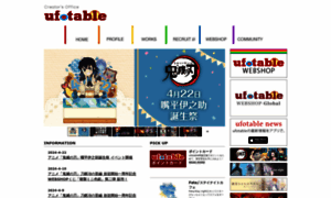 Ufotable-tokushima.com thumbnail