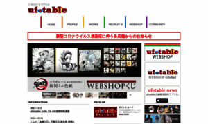 Ufotable.co.jp thumbnail