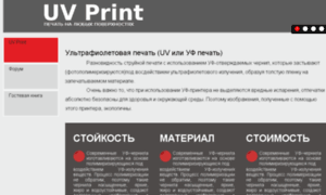 Ufprint.ilnostro.ru thumbnail