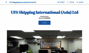 Ufs-shipping-international-asia-ltd.business.site thumbnail