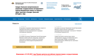 Ugadn02.tu.rostransnadzor.gov.ru thumbnail