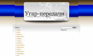 Ugar-p.ru thumbnail