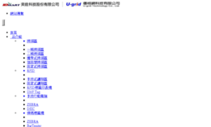Ugrid.com.tw thumbnail