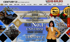 Uhs21.co.jp thumbnail