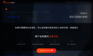 Ui.chengge.net thumbnail