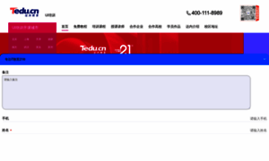 Ui.tedu.cn thumbnail