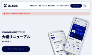 Uibank.co.jp thumbnail