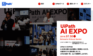 Uipath-ai-expo.jp thumbnail
