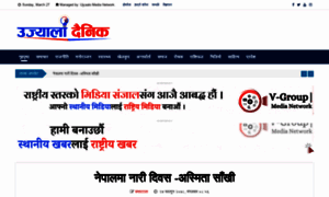 Ujyaalodainik.com thumbnail