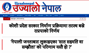 Ujyaalonepal.com thumbnail