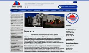 Uk-garant-service.ru thumbnail
