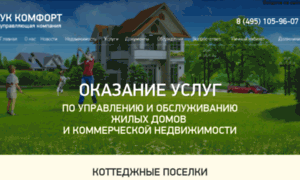Uk-komfort24.ru thumbnail