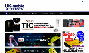 Uk-mobile.jp thumbnail