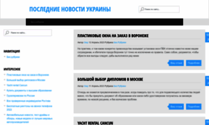 Uk-news.ru thumbnail