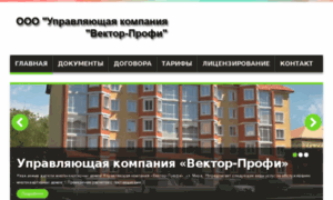 Uk-vektor-profi.ru thumbnail
