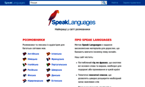 Uk.speaklanguages.com thumbnail