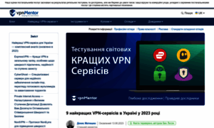 Uk.vpnmentor.com thumbnail