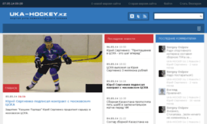 Uka-hockey.kz thumbnail