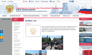 Ukk.rfembassy.ru thumbnail