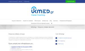 Ukmed.gr thumbnail