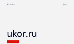 Ukor.ru thumbnail