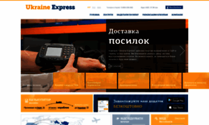 Ukraine-express.com thumbnail