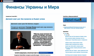 Ukrainefinance.blogspot.com thumbnail