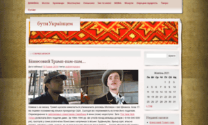 Ukrainiantraditions.wordpress.com thumbnail