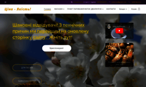 Ukrainischer-bukfast.webnode.com.ua thumbnail