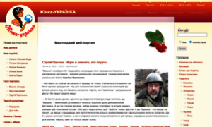 Ukrainka.org.ua thumbnail