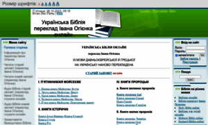 Ukrbiblia.at.ua thumbnail
