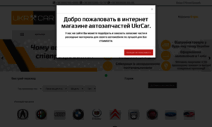 Ukrcar.com.ua thumbnail