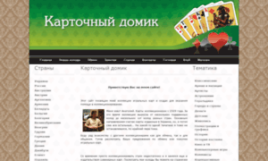 Ukrcards.com.ua thumbnail