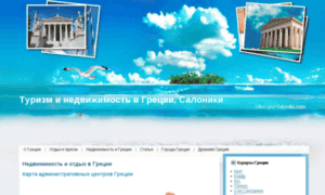 Ukrcons-saloniki.com thumbnail