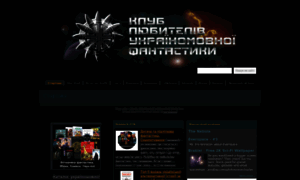 Ukrfantclub.com.ua thumbnail