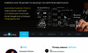 Ukrfirms.com.ua thumbnail