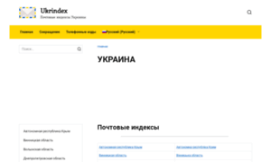 Ukrindex.otrok.ru thumbnail
