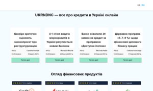 Ukrndnc.org.ua thumbnail
