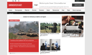 Ukrnews.biz thumbnail