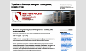 Ukrpolnauka.wordpress.com thumbnail