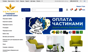 Ukrsalon.com.ua thumbnail